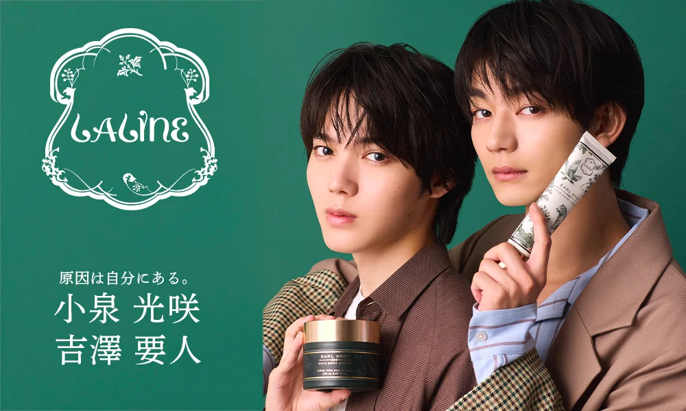 小泉光咲＆吉澤要人「ラリン」アンバサダー就任！トレカがもらえる